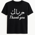 Black Arabic thank you T-shirt with حياك and Thank you text in white print, Islamic graphic tee, modest Muslim clothing, Arabic calligraphy shirt, black short sleeve women’s top
