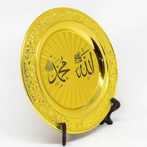 Gold Allah Decorative Plate Islamic Home Decor